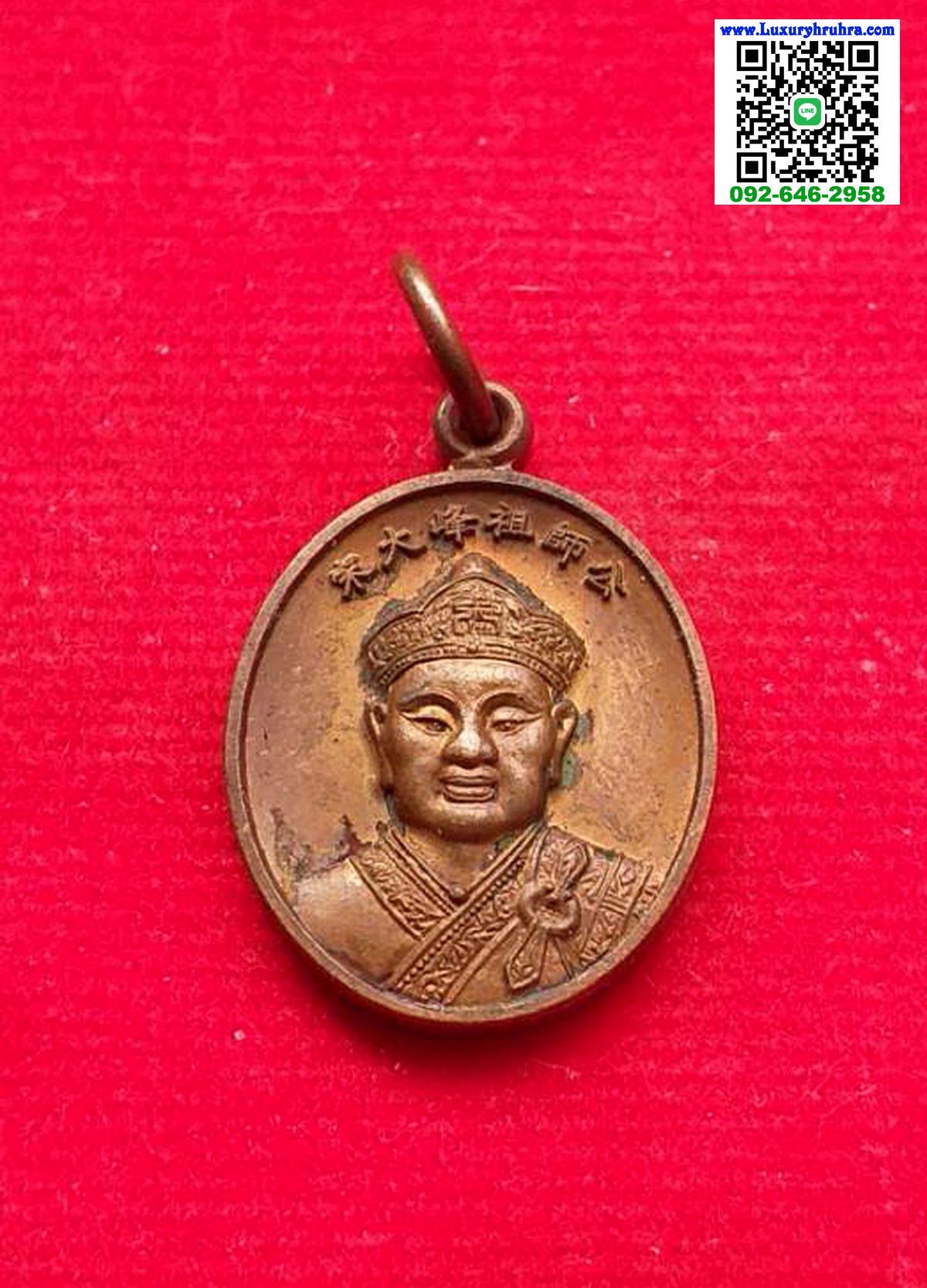 เหรียญองค์ไต่ฮงกงโจวซือปี2547เนื้อทองแดง