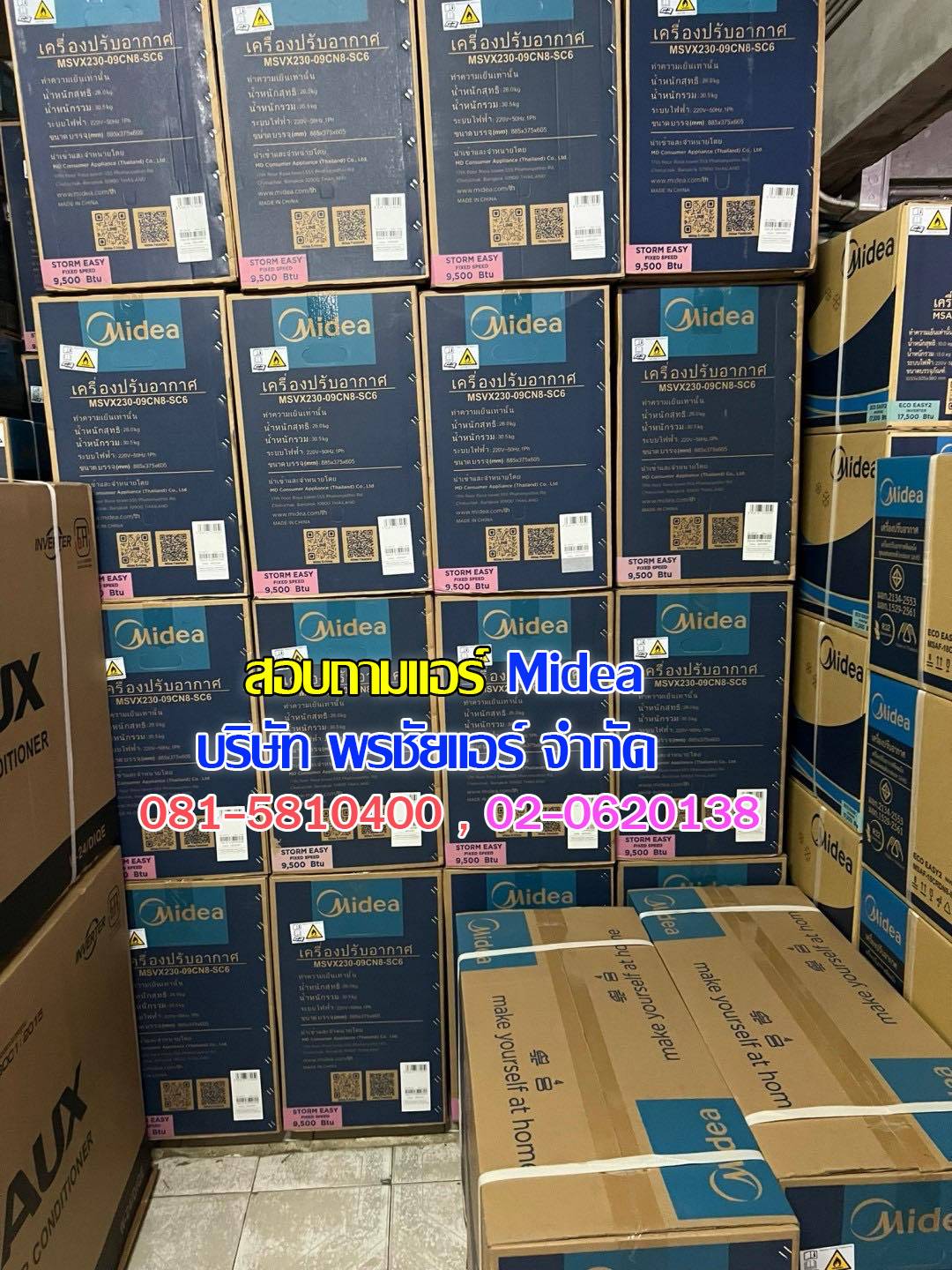แอร์Midea,แอร์ไมเดีย,ร้านแอร์midea,ร้านแอร์ไมเดีย,ขายส่งแอร์ไมเดีย,ขายส่งแอร์midea,ราคาส่งแอร์midea,ราคาส่งแอร์ไมเดีย,ดีลเลอร์แอร์miidea,ดีลเลอร์แอร์ไมเดีย,ราคาแอร์midea,ราคาแอร์ไมเดีย,แอร์mideaรังสิต,แอร์ไมเดียรังสิต