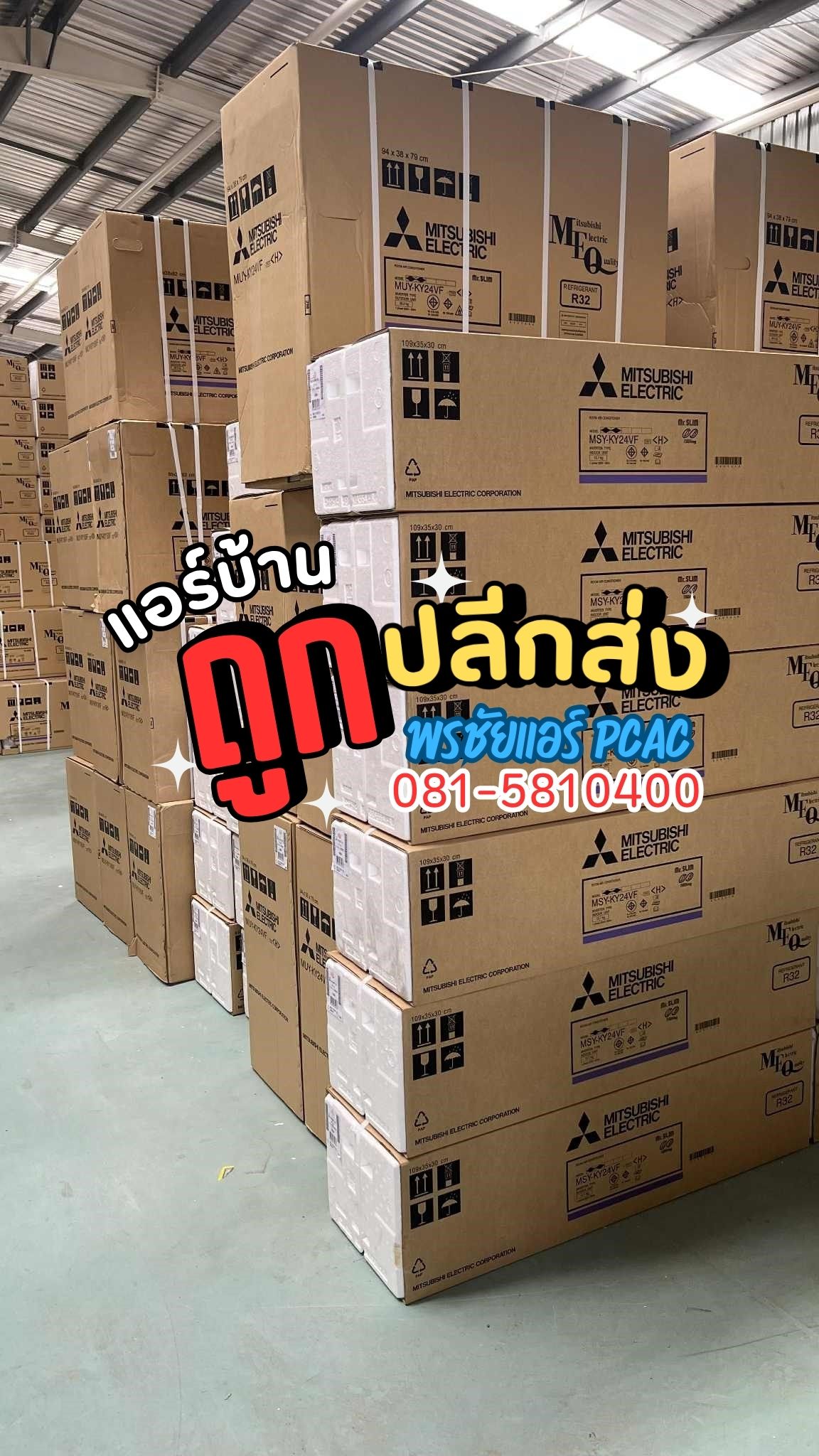 ติดตั้งแอร์นวนคร ติดตั้งแอร์ดอนเมือง ติดตั้งแอร์แจังวัฒนะ ติดตั้งแอร์ปากเกร็ด ติดตั้งแอร์ติวานนท์ ติดตั้งแอร์345 ติดตั้งแอร์บางซื่อ ติดตั้งแอร์วงศ์สว่าง ติดตั้งแอร์แคราย ติดตั้งแอร์นนทบุรี