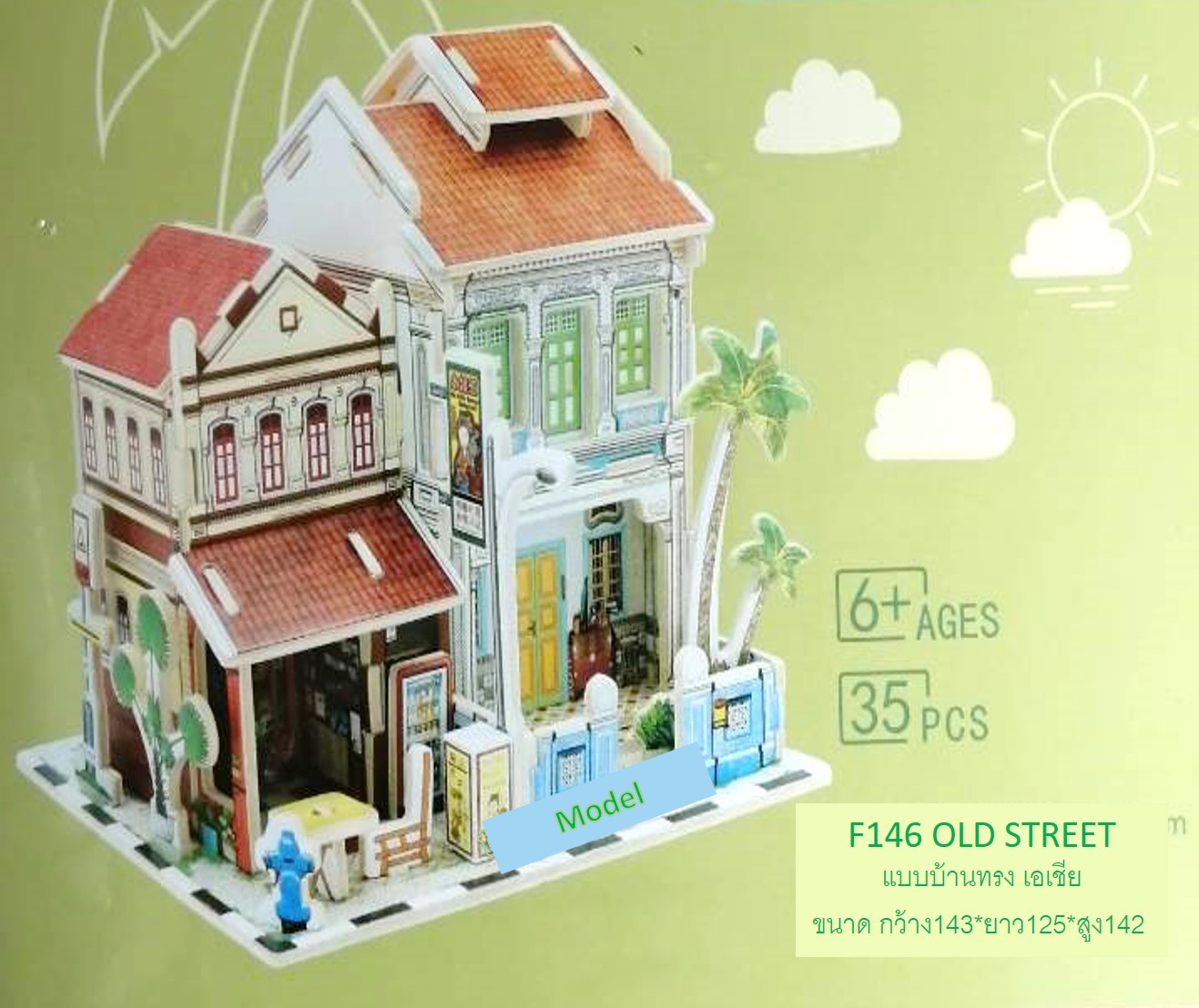 บ้านจำลองพร้อมส่ง บ้านโมเดล หลายสไตล์ บ้านโมเดล DIY