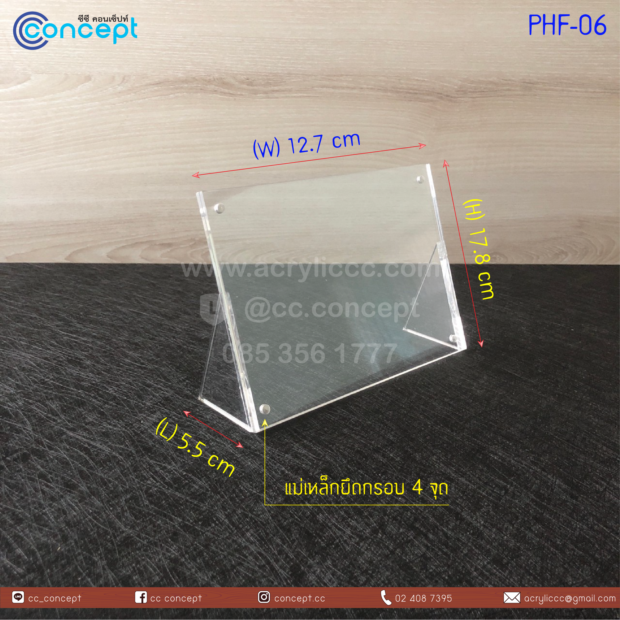 กรอบรูปอะคริลิค (PHF-06)