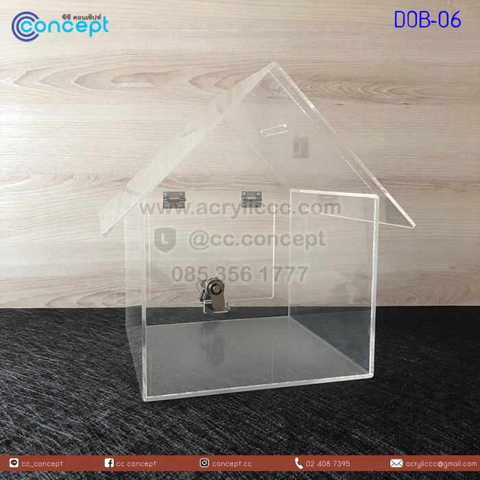 กล่องรับบริจาค (DOB-)