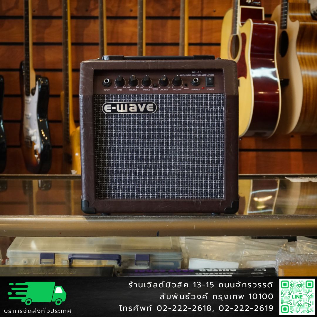 E-Wave AE-15 ตู้แอมป์กีตาร์โปร่ง