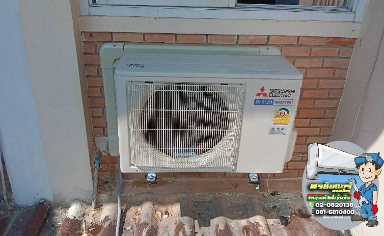 ติดตั้งแอร์ รัชดา36 ซอยเสือใหญ่อุทิศ