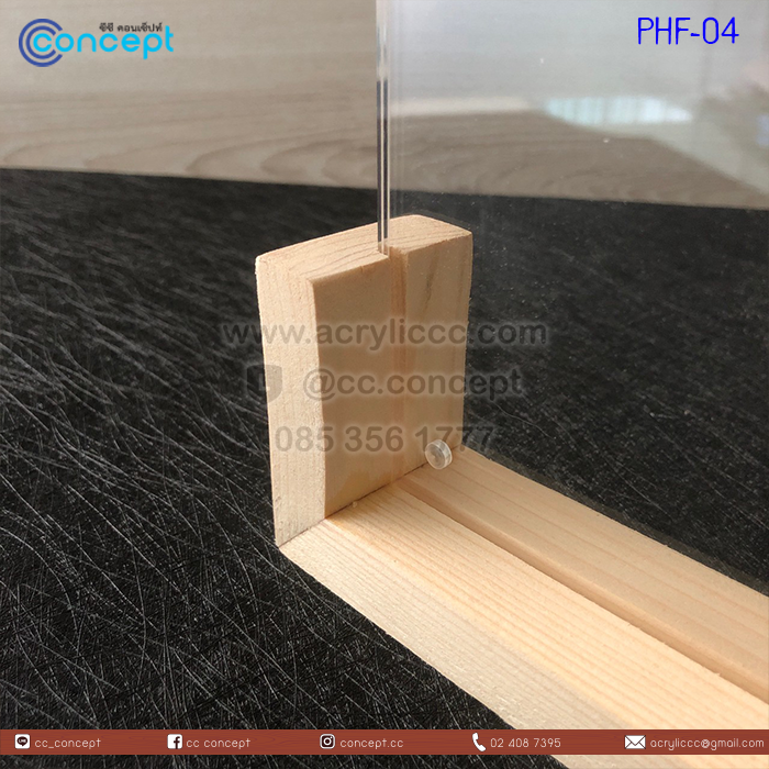 กรอบรูปอะคริลิค (PHF-04)