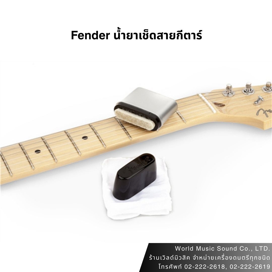 Fender น้ำยาเช็ดสายกีตาร์ Speed Slick Guitar String Cleaner