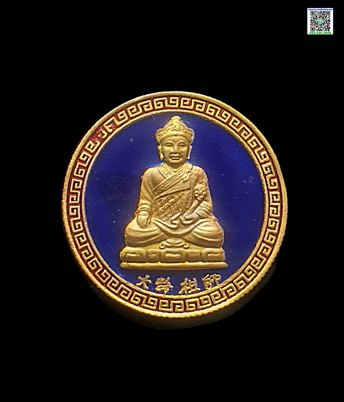 เหรียญไต้ฮงกงโจวซือพระเทพวิริยาภรณ์วัดสุทัศน์เทพวรารามจ.กรุงเทพฯปีพ.ศ.2541เนื้อกะไหล่ทองลงยาสีน้ำเงิน