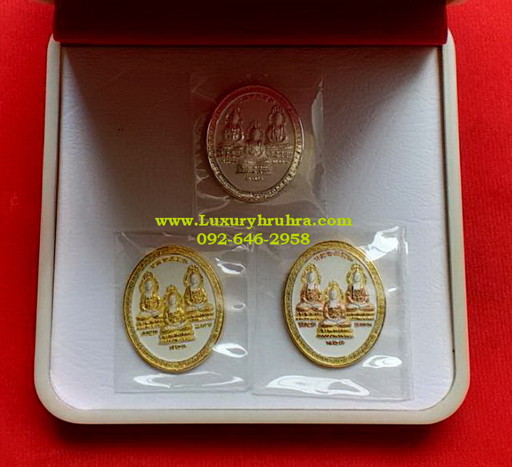 เหรียญพระประธานวัดทิพย์วารีปี2548