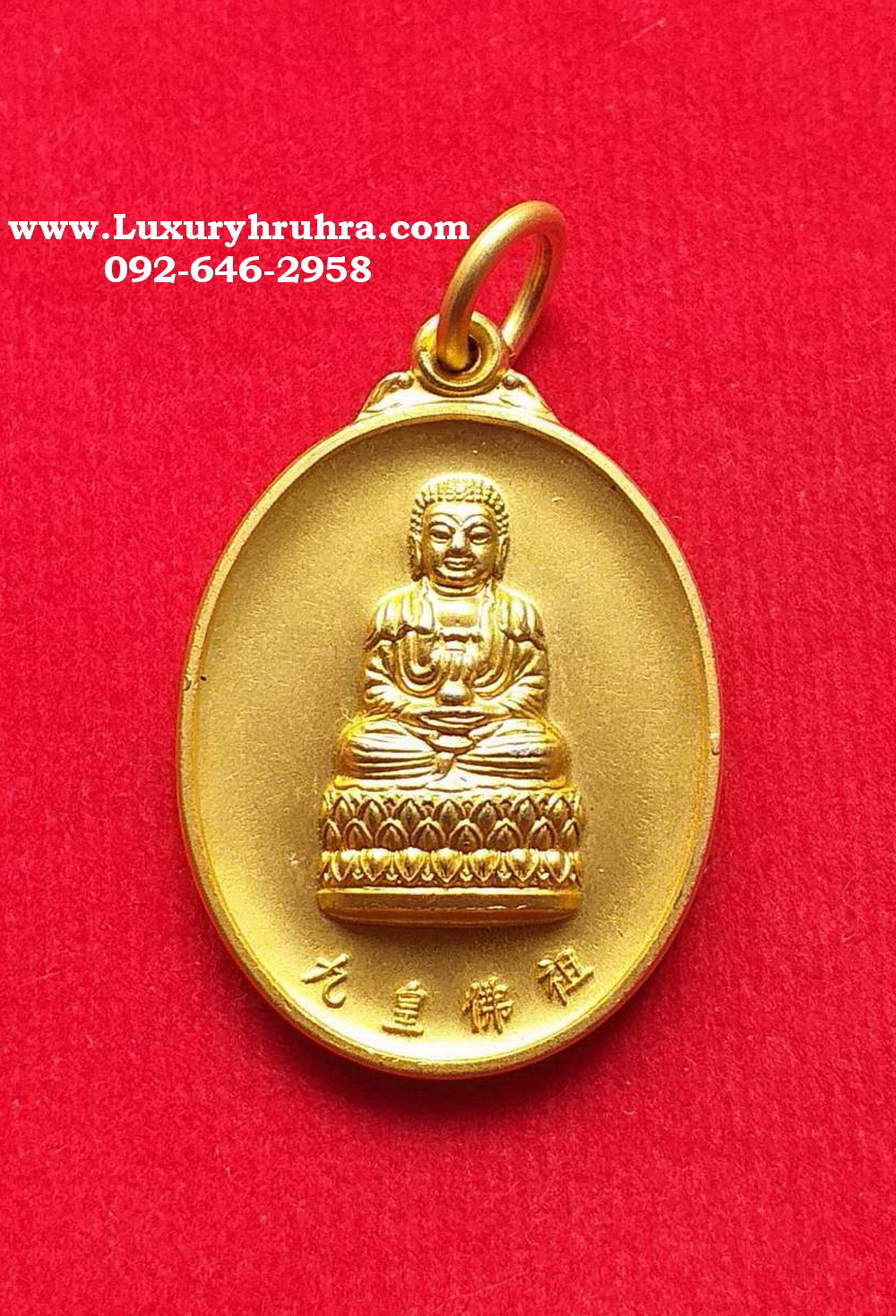 เหรียญพระยูไลฮุคโจ้วโรงเจเปาฮกตั้วจ.ชลบุรีครบรอบ100ปีพ.ศ.2546เนื้อกะไหล่ทอง