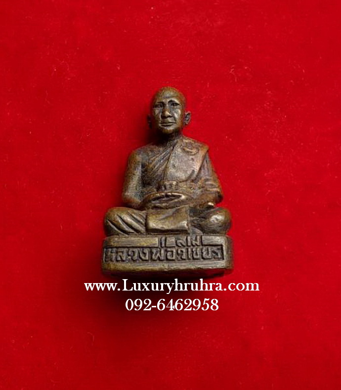 รูปหล่อลอยองค์หลวงพ่อวิเชียรวัดถ้ำมุนีนาถจ.กาญจนบุรีเนื้อทองแดง