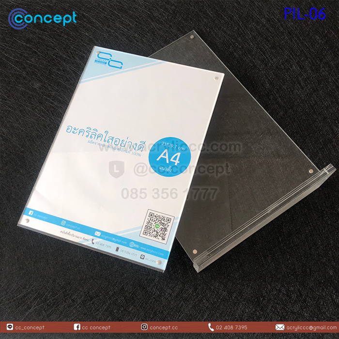ป้ายอะคริลิคใส่กระดาษ (PIL-06)