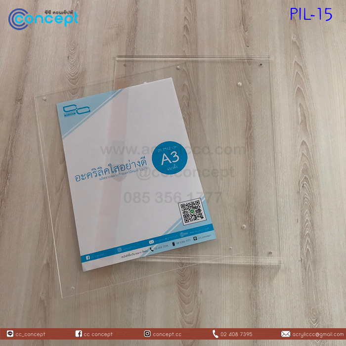 ป้ายอะคริลิคใส่กระดาษ (PIL-15)