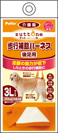 Petio Zuttone(Japan) ที่ช่วยพยุงสุนัขด้านหลัง