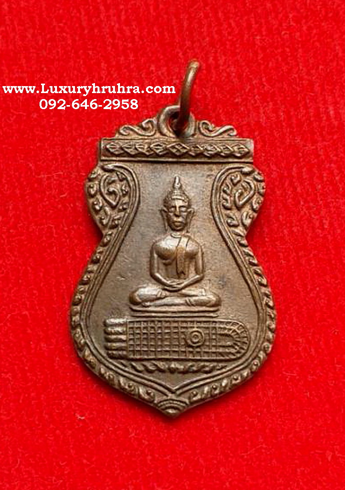 เหรียญเสมารอยพระพุทธบาทวัดอนงคารามห่วงเชื่อมเนื้อทองแดง