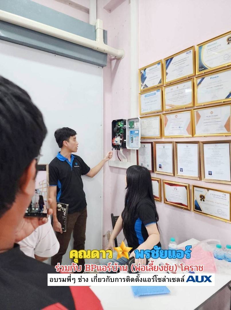 แอร์โซล่าเซลล์,แอร์ AUX,แอร์โซล่าเซลล์ AUX,แอร์โซล่าเซลล์ AUX ราคา,แอร์ AUX โซล่าเซลล์ ราคา,แอร์โซล่าเซลล์ ราคาถูก,แอร์โซลล่าเซลล์ พร้อมติดตั้ง,แอร์ AUX โซล่าเซลล์ รังสิต,แอร์ AUX โซล่าเซลล์ ปทุมธานี,แอร์ AUX โซล่าวเซลล์ ซื้อที่ไหน,แอร์ AUX โซล่าเซลล์ดีไหม, 