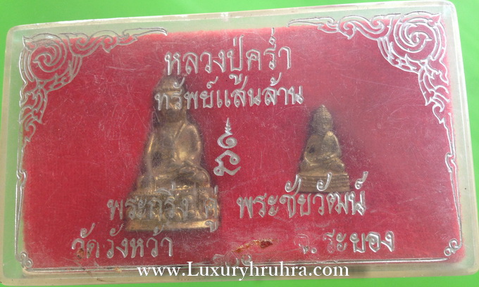 พระกริ่งคู่ชัยวัฒน์หลวงปู่คร่ำ วัดวังหว้า รุ่นทรัพย์แสนล้าน ปี37 เนื้อทองฝาบาตร พระกริ่งตอกโค๊ตที่ฐานบัวด้านหลัง ที่ใต้ฐานอุดกริ่งโค๊ต นะ และตอกโค๊ตยันต์ นะ