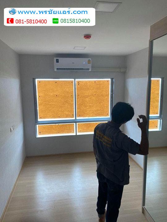 รีวิวติดตั้งแอร์ Plum Condo Park Rangsit พลัมคอนโด รังสิต