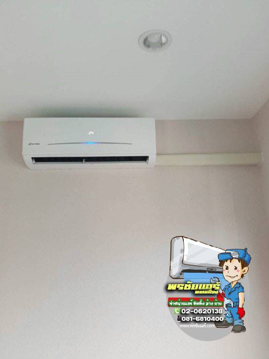 ติดตั้งแอร์ แถวรังสิต ปทุมธานี