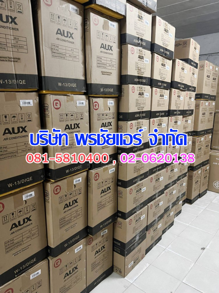 ราคาแอร์ AUX,ขายส่งแอร์ AUX,ราคาถูก AUX,แอร์เอยูเอ็กซ์ ราคาส่ง,ดีลเลอร์ AUX,ร้านแอร์เอยูเอ็กซ์,ดีลเลอร์เอยูเอ็กซ์,แอร์AUXใกล้ฉัน