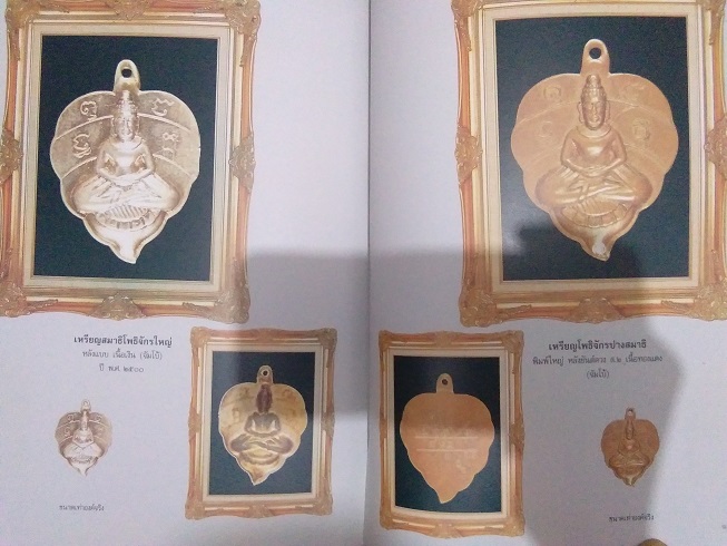 ท่านพ่อลี ธัมมธโร วัดอโศการาม จ.สมุทรปราการ