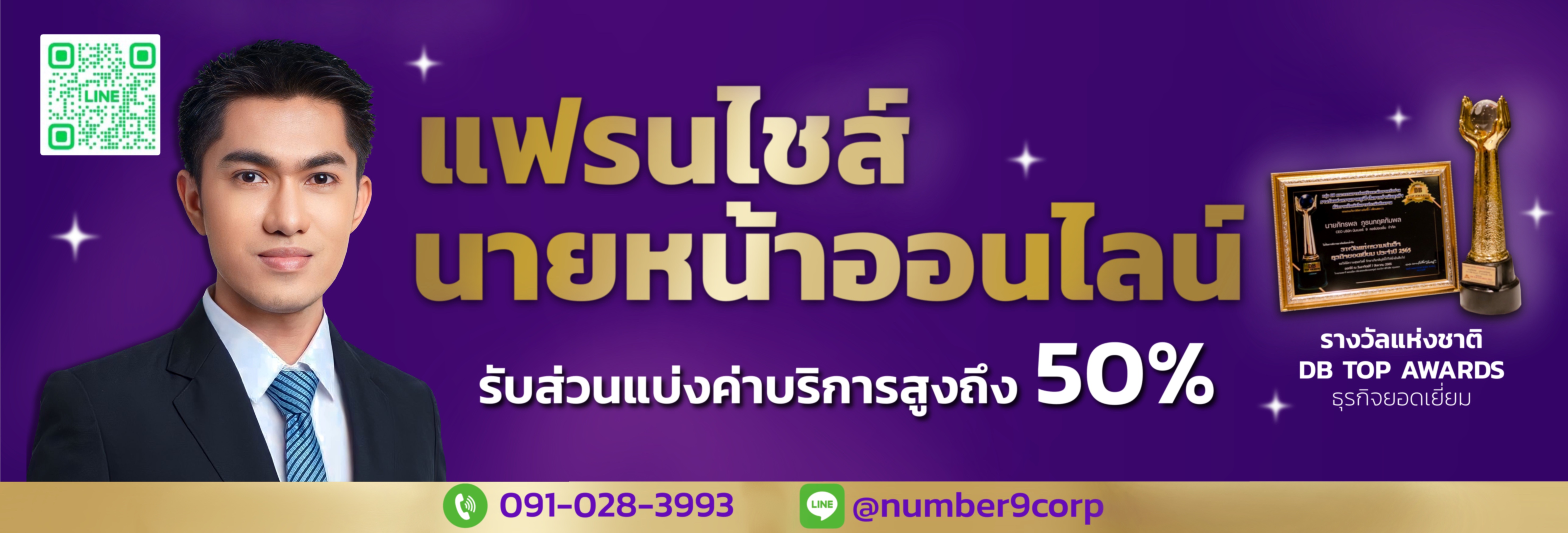 www.franchiseonlinecenter.com