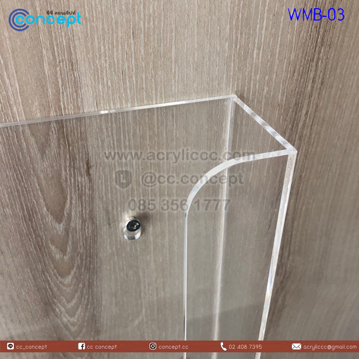 กล่องโบรชัวร์ติดผนัง (WMB-03)