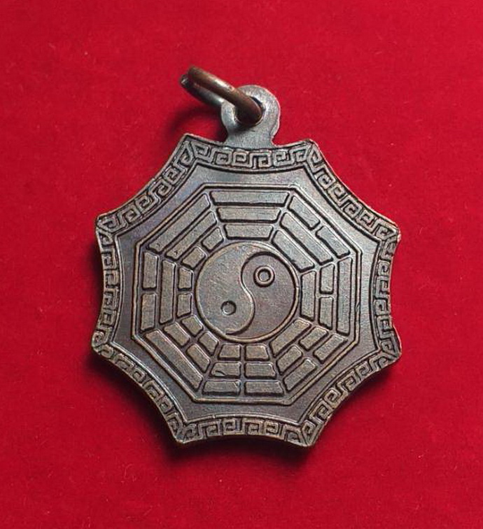 เหรียญเม่งซวงเซียงตั้วรุ่นสร้างที่ดินปี2540เนื้อทองแดงด้านหลังยันต์โป๊ยก่วย