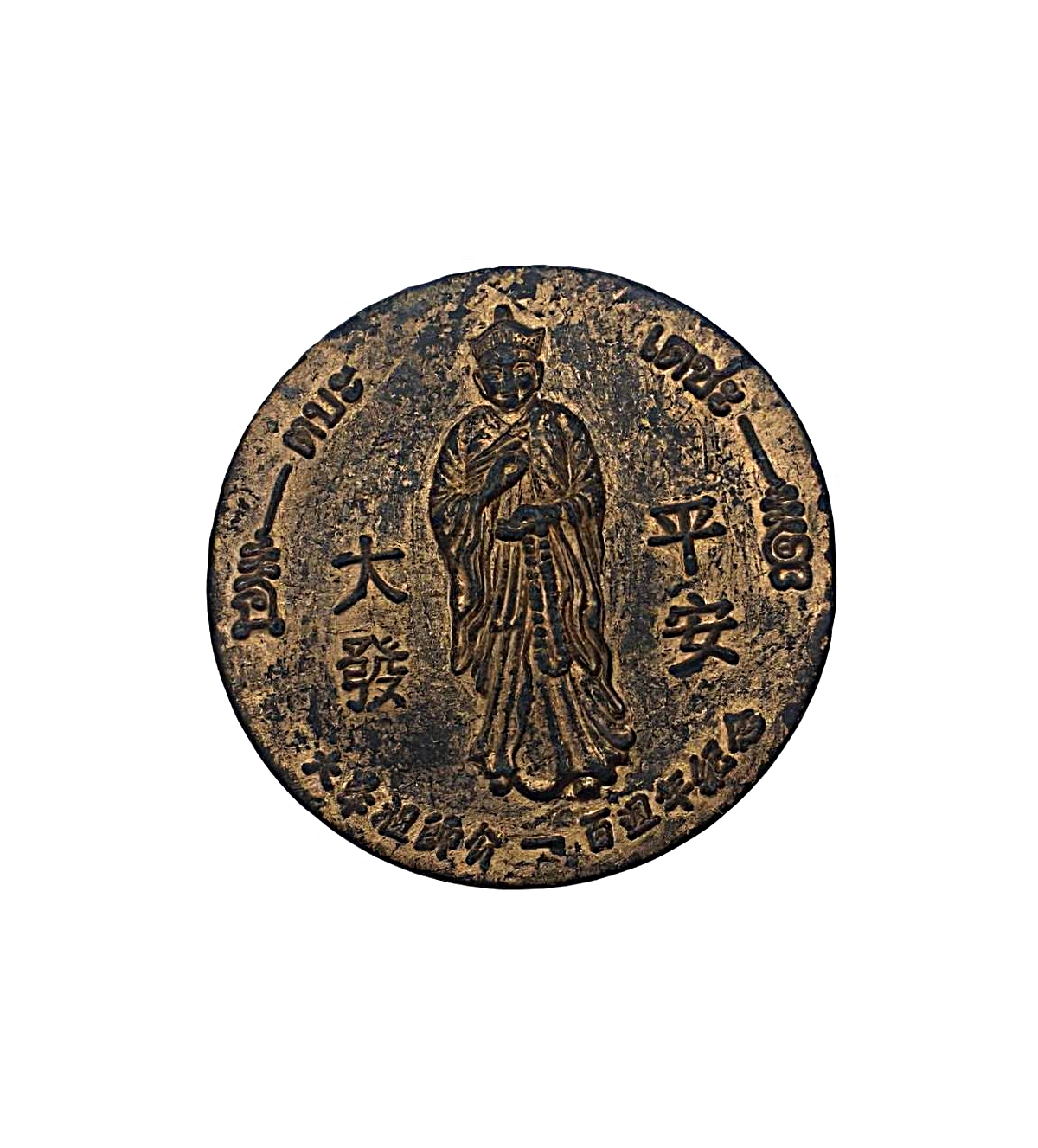 พระเนื้อผงพระอนุวัตน์ราชนิยม(ฮง เตชะวณิช)