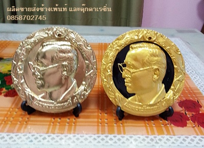 ชุดแผ่น ร.๙ เรซิ่น ตั้งโตีะ
