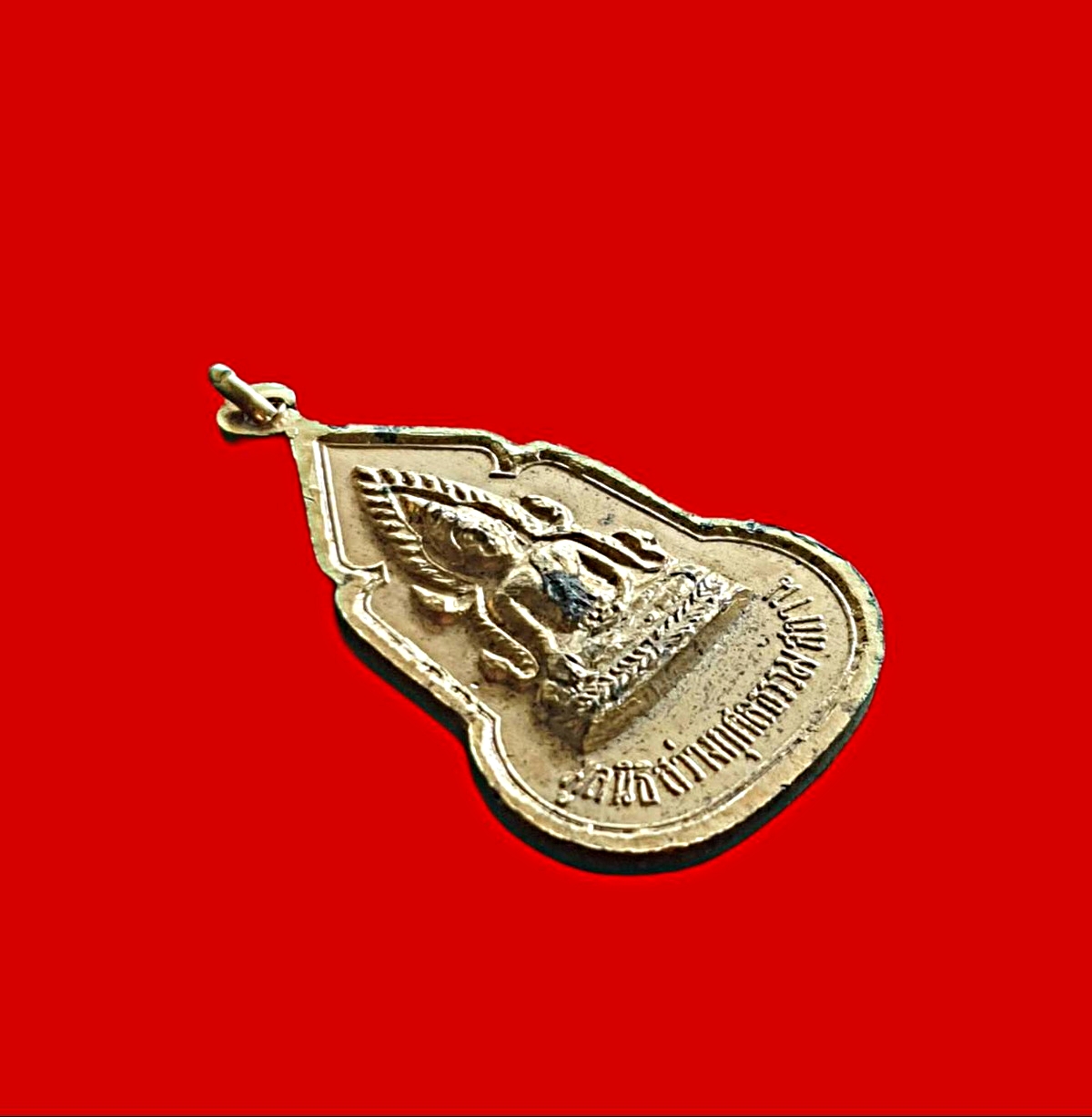 เหรียญองค์ทิไกว้ลี้ด้านหลังพระพุทธชินราชมูลนิธิกุศลสว่างธรรมสถานเนื้อกะไหล่ทอง