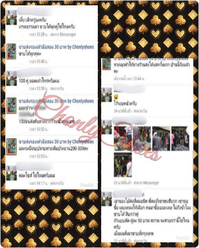 รองเท้ามือสองขายดีไหม