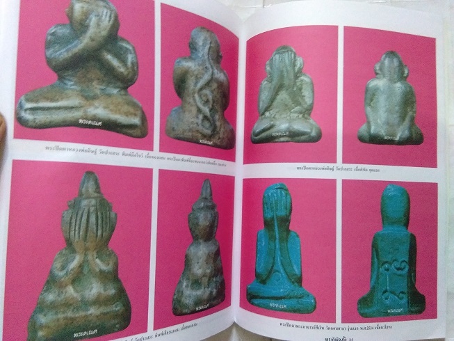 หนังสือรวมภาพพระเครื่องภาคใต้ "ฉบับรวมเล่ม" (เล่ม.1,2 & 3)