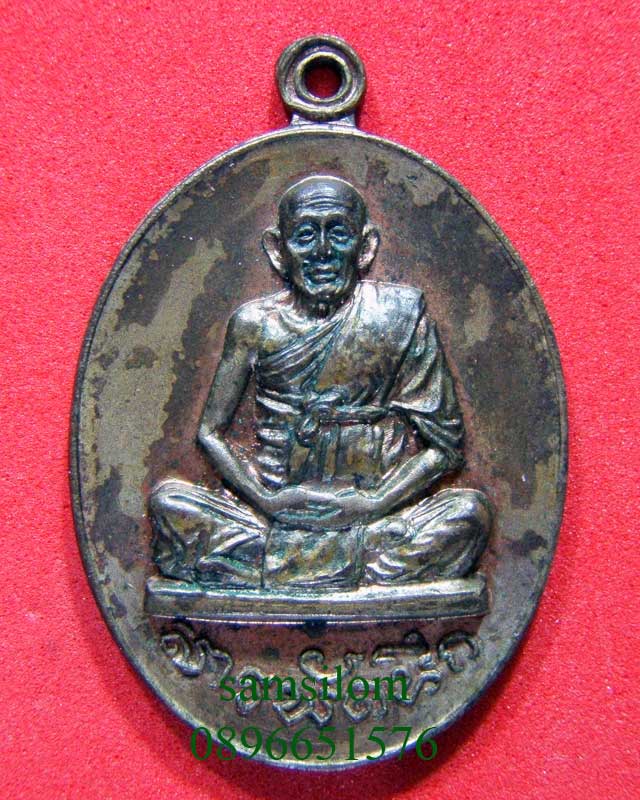 หลวงพ่อทิพย์ วัดโพธิ์ทอง สารพัดนึก ปี17