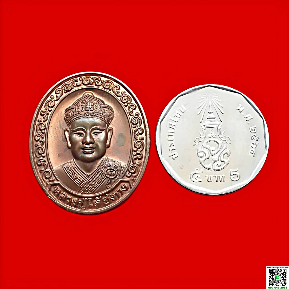 เหรียญไต้ฮงกงโจวซือที่ระลึก90ปีมูลนิธิปอเต็กตึ้งจ.กรุงเทพฯเนื้อทองแดง