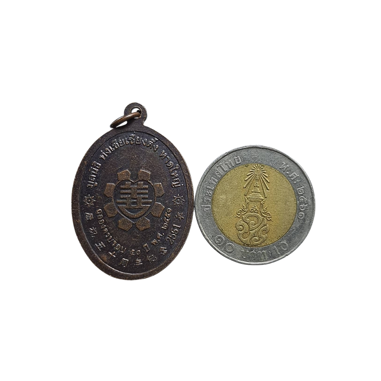 เหรียญองค์ไต้ฮงกงโจวซือที่ระลึกมูลนิธิท่งเซี่ยเซียงตึ้งหาดใหญ่จ.สงขลาฉลองครบรอบ50ปีพ.ศ.2551เนื้อทองแดง