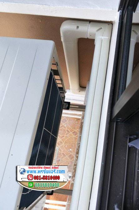 รีวิวติดตั้งแอร์ มบ.บัณฑิตอินเตอร์ทาวน์ คลอง2 ลำลูกกา