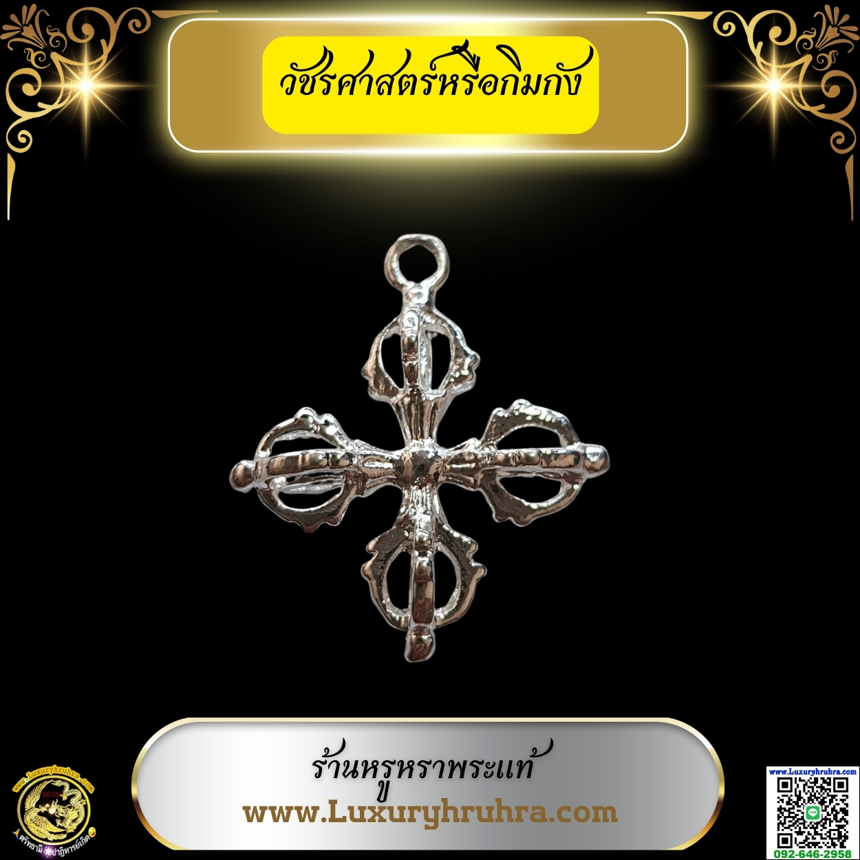 วัชรศาสตร์หรือกิมกัง