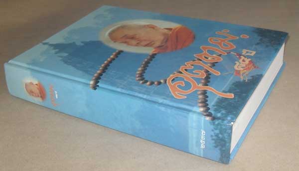 84 ปี หลวงพ่ออุตตมะ วัดวังวิเวการาม จ.กาญจนบุรี