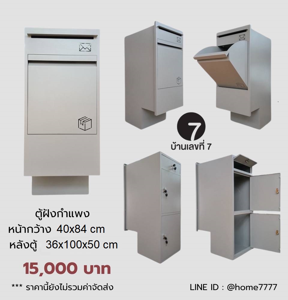 ตู้ฝังผนังขนาด 40x84 หนา 50 cm