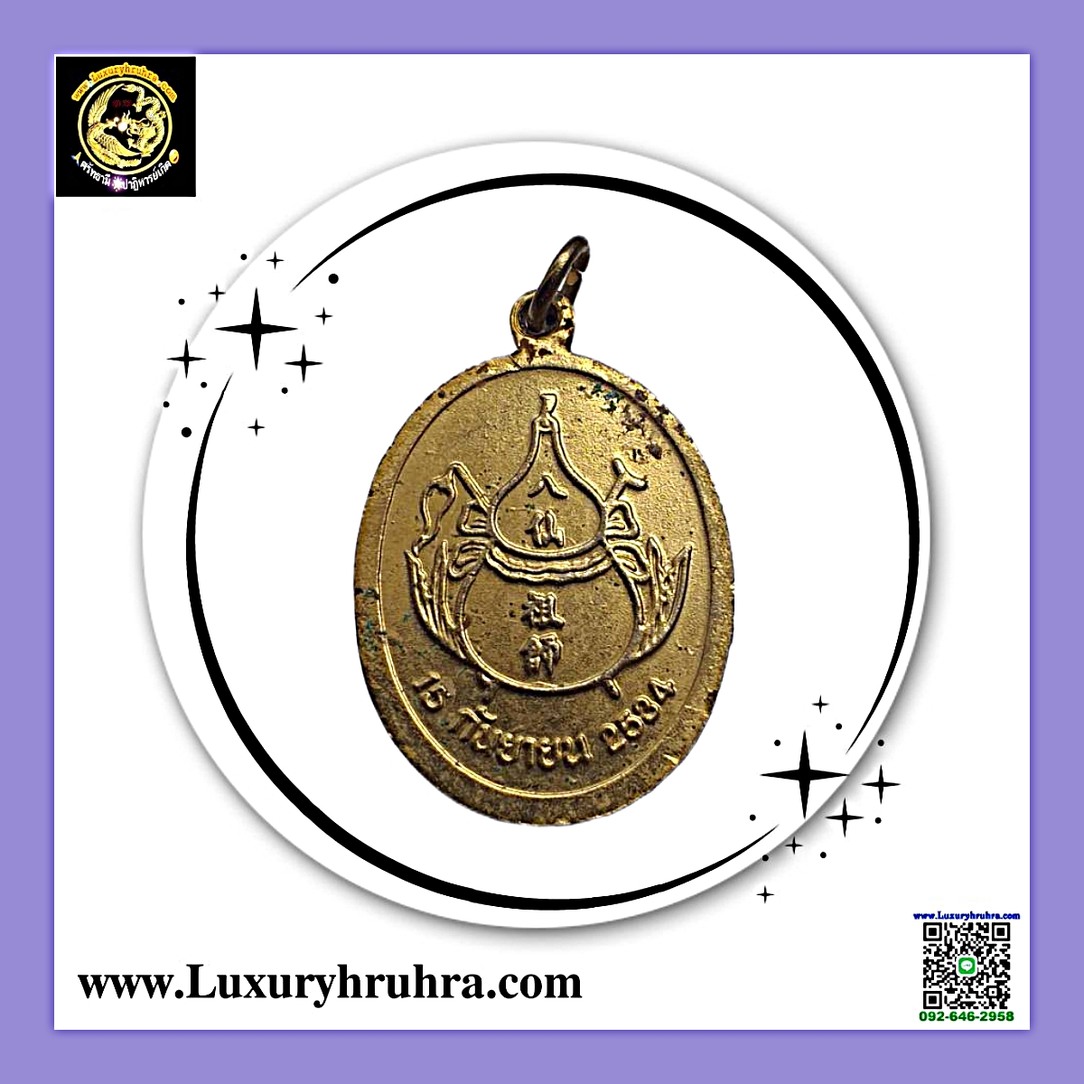 เหรียญองค์ฮ้อเซียงโกวโจวซือแปดเซียนปีพ.ศ.2534เนื้อกะไหล่ทอง
