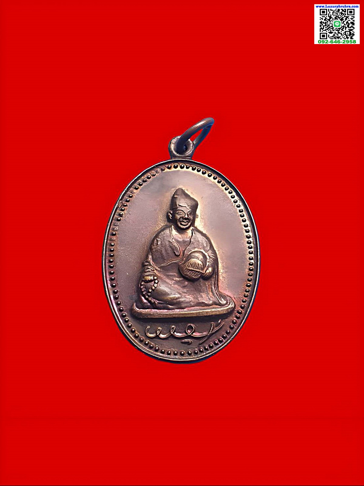เหรียญพระอรหันต์เจ้าจี้กงด้านหลังพระเจดีย์ปีพ.ศ.2524เนื้อทองแดง