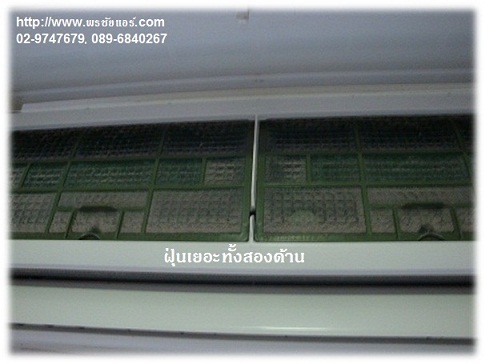 ขั้นตอนการล้างแอร์ รับล้างแอร์บ้าน