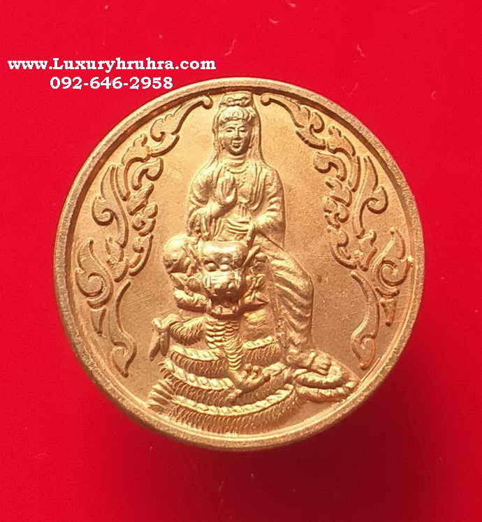 เหรียญพระโพธิสัตว์เจ้าแม่กวนอิมปางทรงประทับบนมังกรรุ่นอยู่เย็นเป็นสุขเนื้อทองแดงผิวไฟ