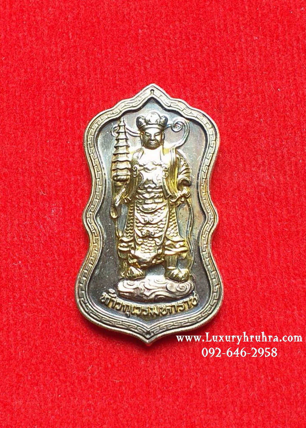 เหรียญท้าวกุเวรมหาราชวัดบรมกาญจนาภิเษกเล่งเน่ยยี่2เนื้อสามกษัตริย์