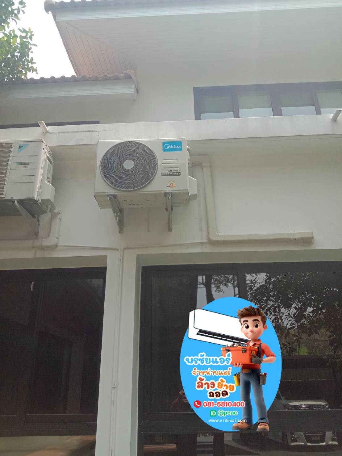 แอร์ Midea,แอร์ Midea ใกล้ฉัน,แอร์ Midea ดีไหม,ร้านแอร์ Midea,แอร์ไมเดียใกล้ฉัน,แอร์ไมเดียรังสิต,แอร์ไมเดียปทุมธานี,แอร์ไมเดียดอนเมือง,แอร์ไมเดียลำลูกกา