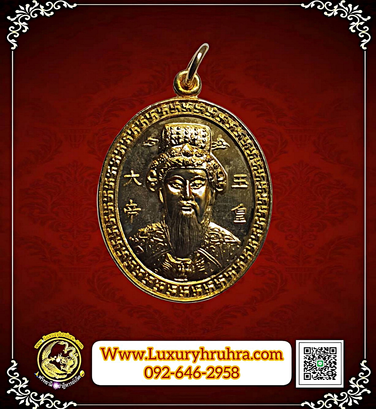 เหรียญศาลเจ้าฉือปุ่ยเนี้ยอ.บางยี่รงค์จ.สมุทรสงครามเนื้อกะไหล่ทอง