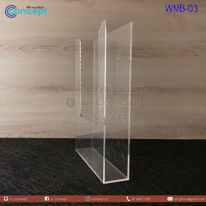 กล่องโบรชัวร์ติดผนัง (WMB-03)