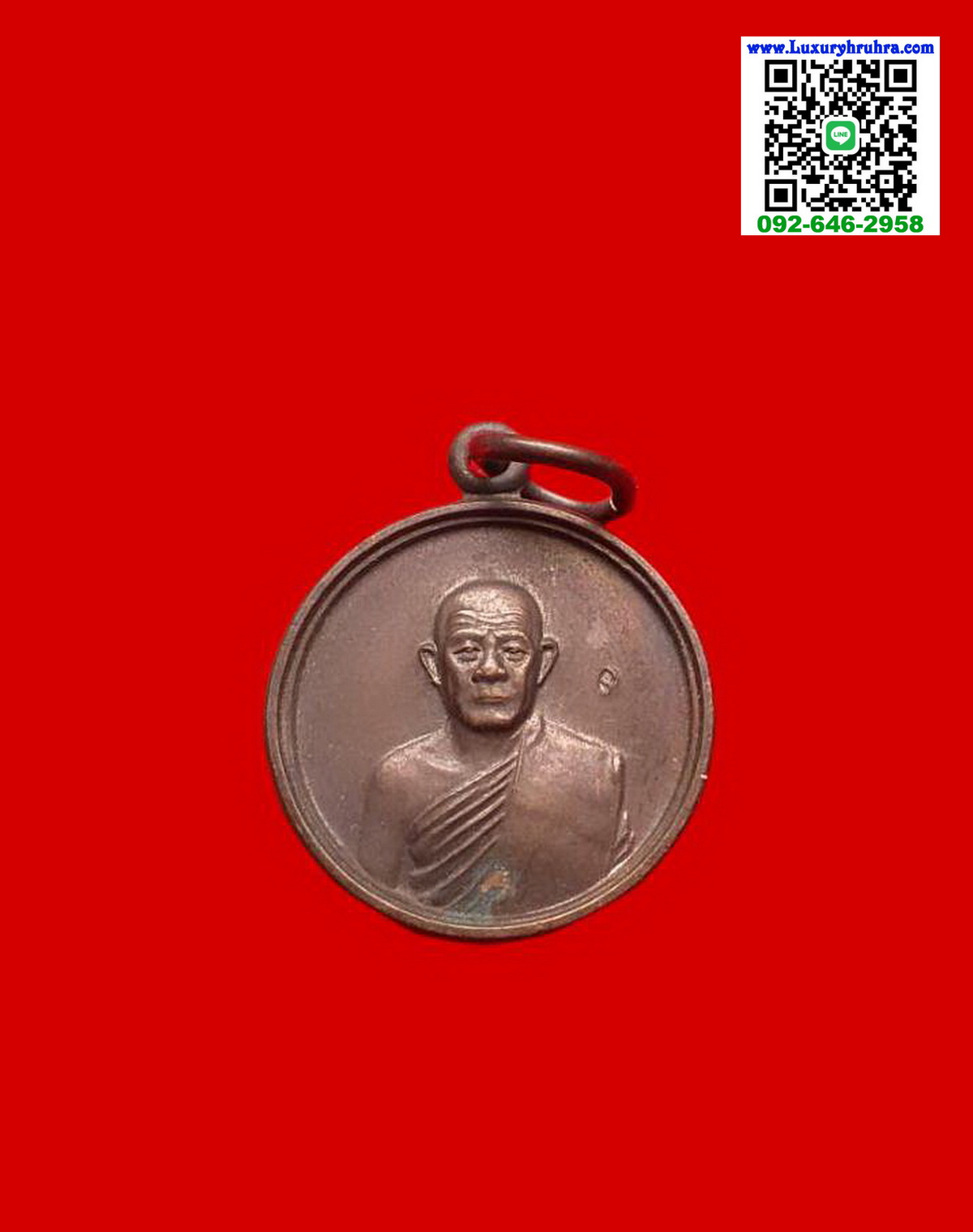 เหรียญพระอาจารย์แดงวัดช่องลมจ.ชลบุรีปี2545เนื้อทองแดง