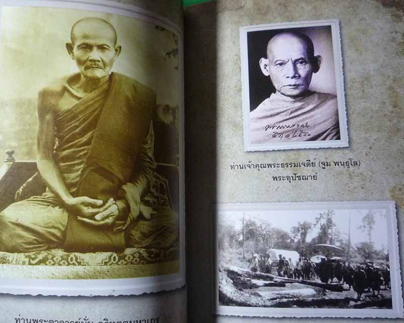 "พุทโธ" หลวงปู่อ่อนสา สุขกาโร วัดประชาชุมพลพัฒนาราม จ.อุดรธานี