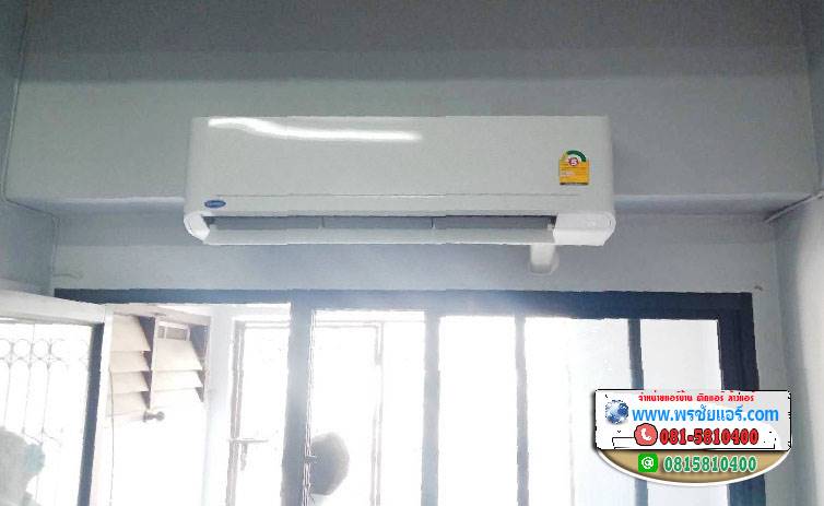รีวิวติดตั้งแอร์ คอนโดสะพานใหม่